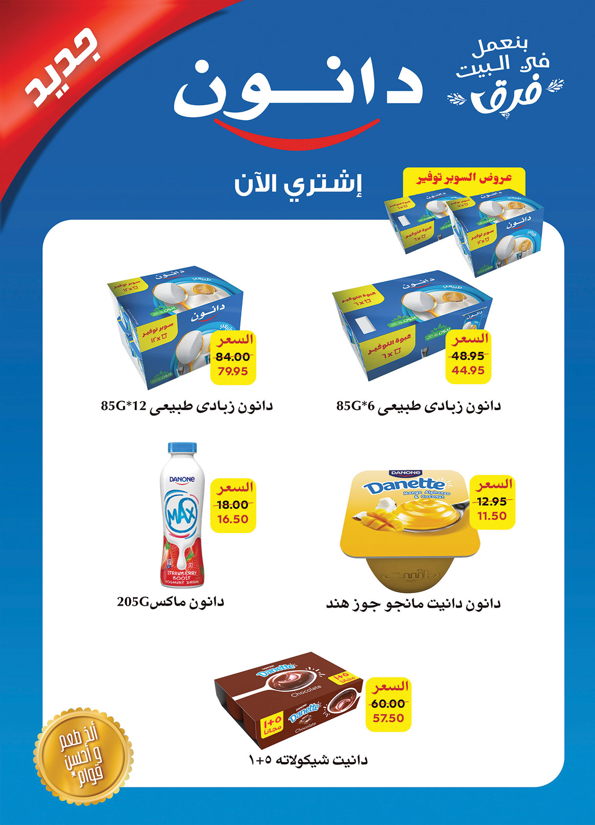 al-raya offers from 11aug to 2aug 2025 عروض الراية من 11 أغسطس حتى 2 أغسطس 2025 صفحة رقم 7